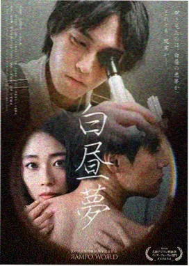 高评分日剧 重启人生